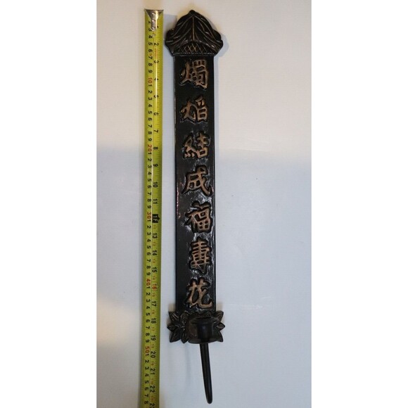 2 Vintage Wall Sconces Asian Floral Black Gold MCM Candleholder‎ - Picture 5 of 5